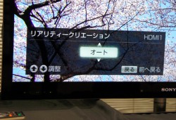 ソニー、“BRAVIA”新フラグシップ「HX920」を発売 － 新エンジン「X