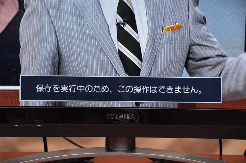 画像12 - 東芝“REGZA”ZG2シリーズの「タイムシフトマシン」が変える「テレビの見かた」 - Phile-web