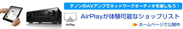 airplay-shop