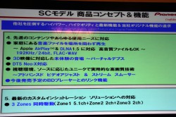 パイオニア、AVアンプ「SC-LX85」「SC-LX75」を発売 － 新アンプ素子