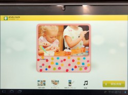 ソニー タブレットに最適化したフォトムービー作成アプリ Photo Movie Creator Hd Phile Web