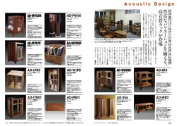 AA144号情報】シンプルデザイン＆高音質、Acoustic Designのオーディオラックを紹介 - PHILE WEB