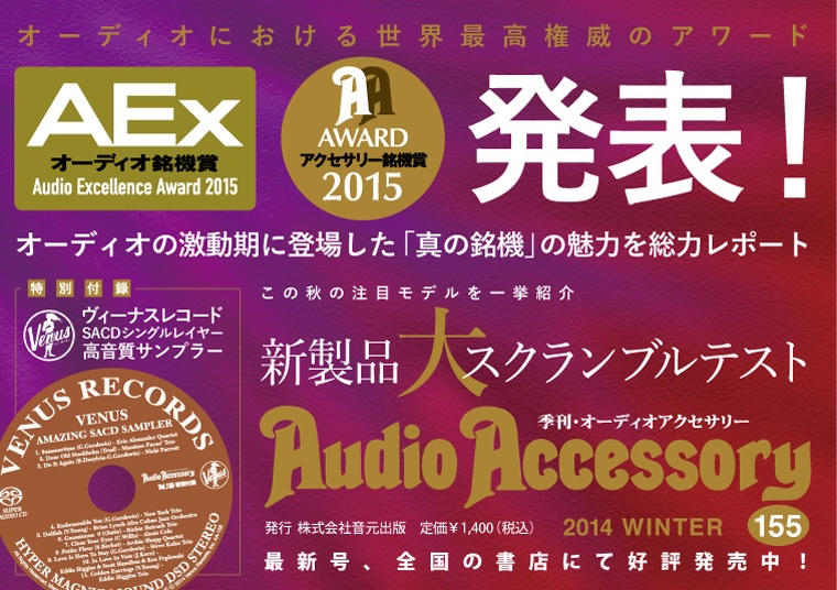 画像3 新導体オーディオケーブル試聴会 1月17日 土 ヨドバシakibaにて開催 Phile Web