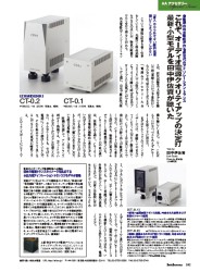 出水電器、カスタム電源アイソレーショントランス新モデル4機種 - PHILE WEB