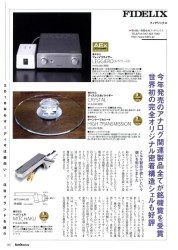 フィデリックス、アナログプレーヤー用のターンテーブルシートを新発売