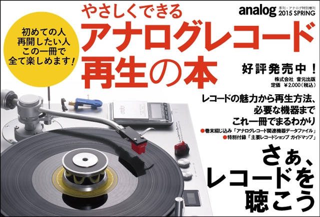 テレビ・オーディオ・カメラSPEC+ アナログレコードプレーヤー AP-50