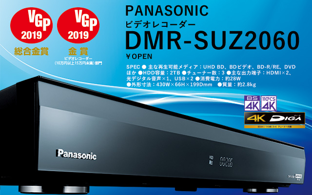 Panasonic  BDR DMR SUZ2060 2019年製ブルーレイ