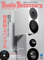 金井製作所、管楽器/ボーカル再生向けのインシュレーター「KaNaDe作品4