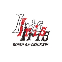 yꉟnC]Ie-onkyozBUMP OF CHICKEN̖5NԂ^10ڂ̃tAowIrisxnC]œoI