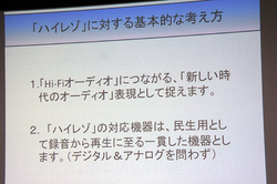 日本オーディオ協会の ハイレゾ 定義 スペック表記40khz以下でも認める場合も Phile Web