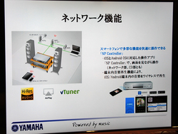 ヤマハ、ハイレゾ対応ネットワークCDプレーヤー入門機「CD-N301