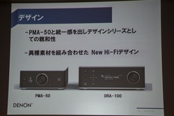 デノン、ネットワークレシーバー「DRA-100」－ DDFA搭載で駆動力強化 - PHILE WEB