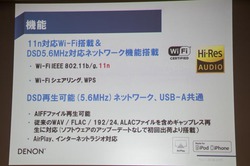 デノン、ネットワークレシーバー「DRA-100」－ DDFA搭載で駆動力強化 - PHILE WEB