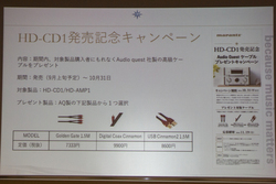 マランツ、小型CDプレーヤー「HD-CD1」 - フルディスクリート回路を搭載しつつデジタル出力も強化 - PHILE WEB