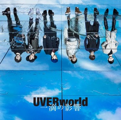 Mora今週のハイレゾシングルtop10 アニメ 青の祓魔師 主題歌 Uverworldの 一滴の影響 が1位 Phile Web