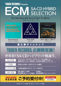 Kefスピーカーでタワレコの Ecm Sacdを聴く試聴会 明日8月25日に開催 Phile Web