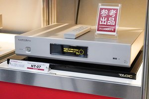 TIAS＞ラックスマン、初の本格ネットワークトラポ「NT-07」来夏発売 