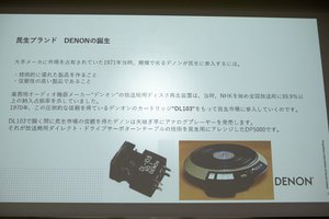 デノン、新フラグシップレコードプレーヤー「DP-3000NE」。ダイレクトドライブ方式、トーンアームも新設計 - PHILE WEB