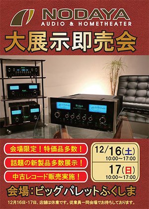 9 -nine- Sound Premium Record ぱれっと 【保証書付】 - その他