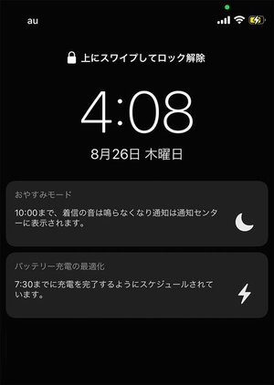 iphone つなぎっぱなし 過充電