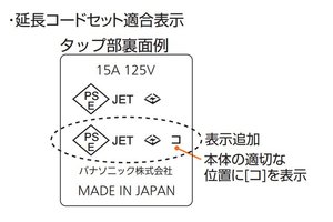 電源タップ、安心して使いたいなら「コ」をチェックすべし - PHILE WEB