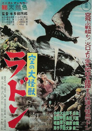 2022年の特撮締めは『4Kラドン』で決まり！ “開かずのフィルム”も活用