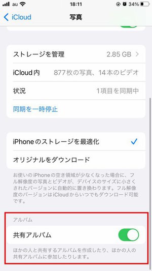 iPhoneの容量不足を「無料」で解決！手間なく簡単な方法があった - PHILE WEB