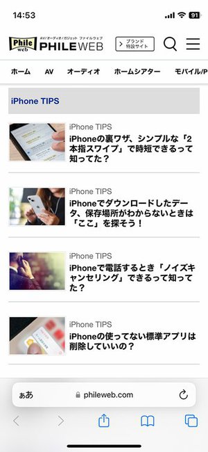 iphone 共有 ストア その他 出ない