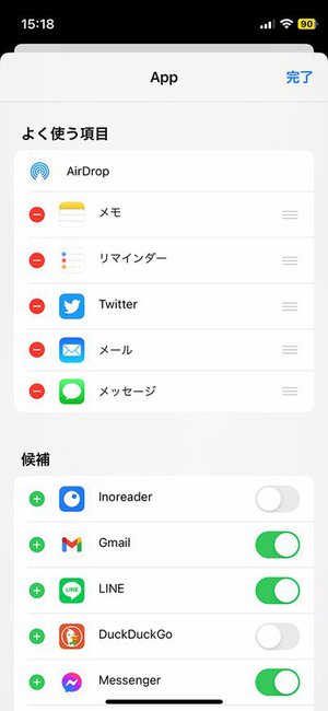 iphone 共有 ストア その他 出ない