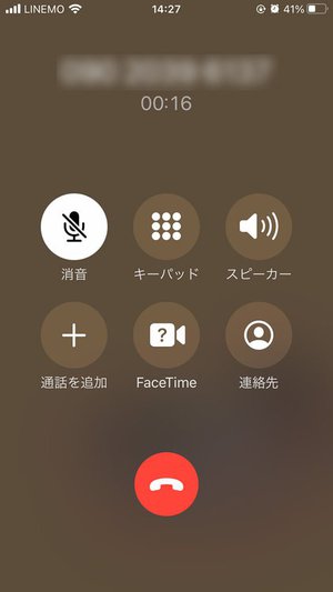 iPhoneで通話中にスケジュール確認したい…「消音／保留」を使いこなそう - PHILE WEB