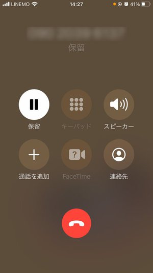 iPhoneで通話中にスケジュール確認したい…「消音／保留」を使いこなそう - PHILE WEB