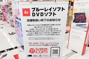 有楽町 コレクション cd ショップ