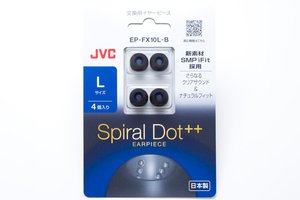 4個2,700円の高級イヤーピース。JVC「スパイラルドット++」を自腹で全5サイズ購入して試した (1/2) - PHILE WEB