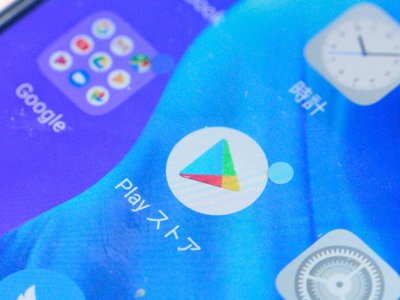 Google Play なしでもアプリは使える Phile Web