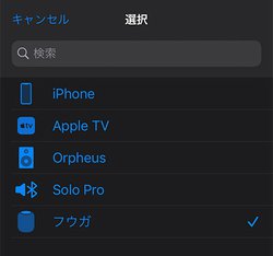 Ios 13のアプデを待たなくてok Iphone音声出力をワンタップで切り替える方法 Phile Web