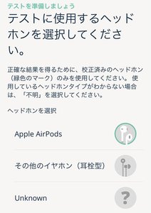 あなたの聴力 大丈夫 Iphoneとairpodsでかんたんにチェックできる Phile Web