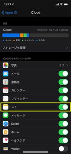 実は最強 Iphone メモ アプリを多機能ビジネスツールとして活用 Phile Web Goo ニュース