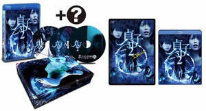 貞子3D2』、スマホ連動する「スマ4D版」付属でBD＆DVD化 - PHILE WEB