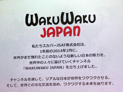 スカパー 海外事業強化で新会社設立 年までに22ヶ国展開目指す Phile Web