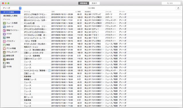 画像2 ピクセラ Mac用dtcp Ip対応メディアプレーヤーソフト 外部モニター出力にも対応 Phile Web