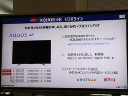 aquos us30 ストア スピーカー