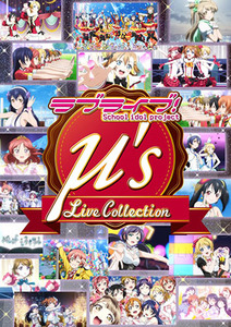 ラブライブ M Sのアニメpv集 ラブライブ M S Live Collection Blu Ray が8月26日発売 Phile Web