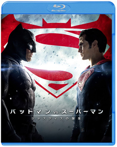 バットマン vs スーパーマン ジャスティスの誕生』UHD-BDなどが8月10日