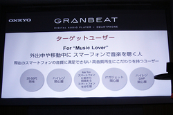 オンキヨー、世界初バランス駆動対応ハイレゾスマホ“GRANBEAT”「DP-CMX1」 (1/2) - PHILE WEB