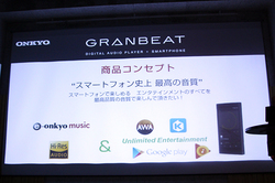 オンキヨー、世界初バランス駆動対応ハイレゾスマホ“GRANBEAT”「DP-CMX1」 (1/2) - PHILE WEB