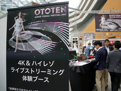 Ototen ハイレゾ 聴き放題音楽配信サービス各社が集結 世界初のスマホ向けハイレゾ生中継体験も Phile Web