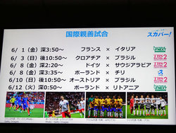 サッカーはスカパーの 社技 W杯関連番組や日本人選手の生中継で サッカー押し 変わらず Phile Web