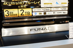 FUNAI、同社初のUHD BD対応レコーダー「UT2000/1000」。“AI録画” にも 