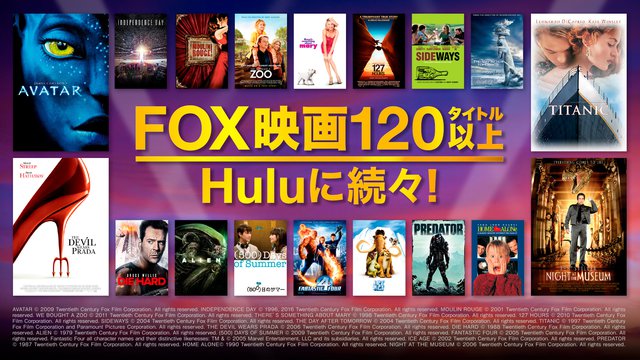 Hulu 世紀foxの映画タイトル1作品以上を配信予定 Phile Web