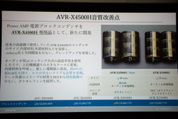 デノン、9chアンプ搭載のミドル級AVアンプ「AVR-X4500H」。電源などの見直しで音質向上 - PHILE WEB